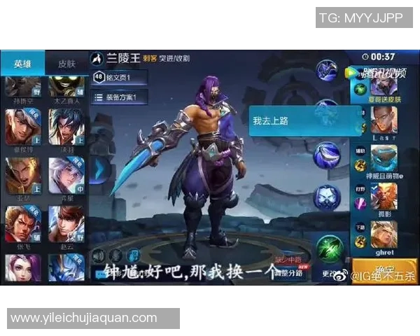 王者荣耀焦点IG团队技术分析与战术探讨之路